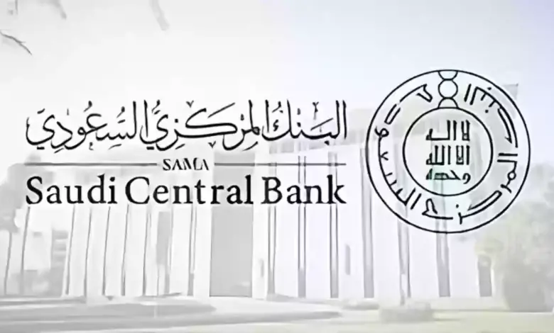 البنك المركزي السعودي يعلن عن مواعيد دوام البنوك في رمضان 1445 وموعد إجازة عيد الفطر المبارك