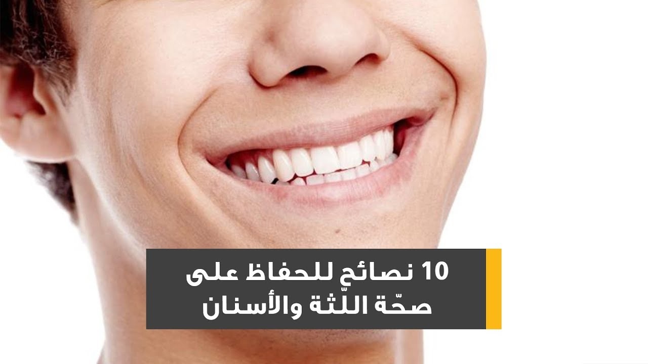 طرق تقوية اللثة