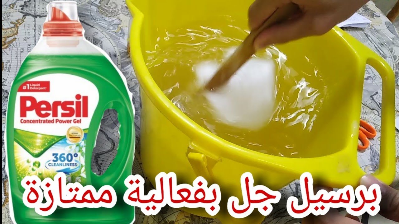طريقة البرسيل الجل