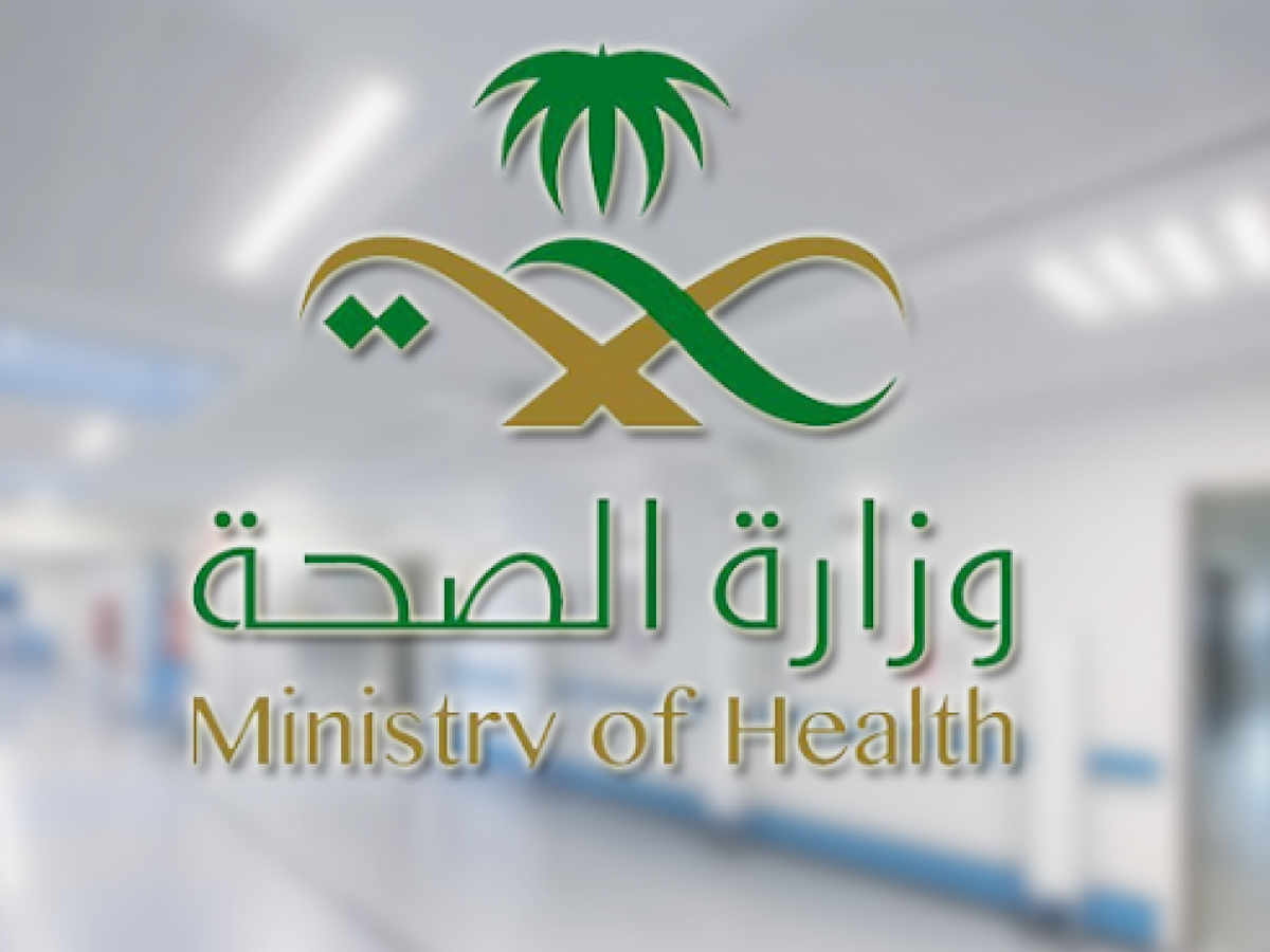 طريقة التسجيل في التشغيل الذاتي في وزارة الصحة