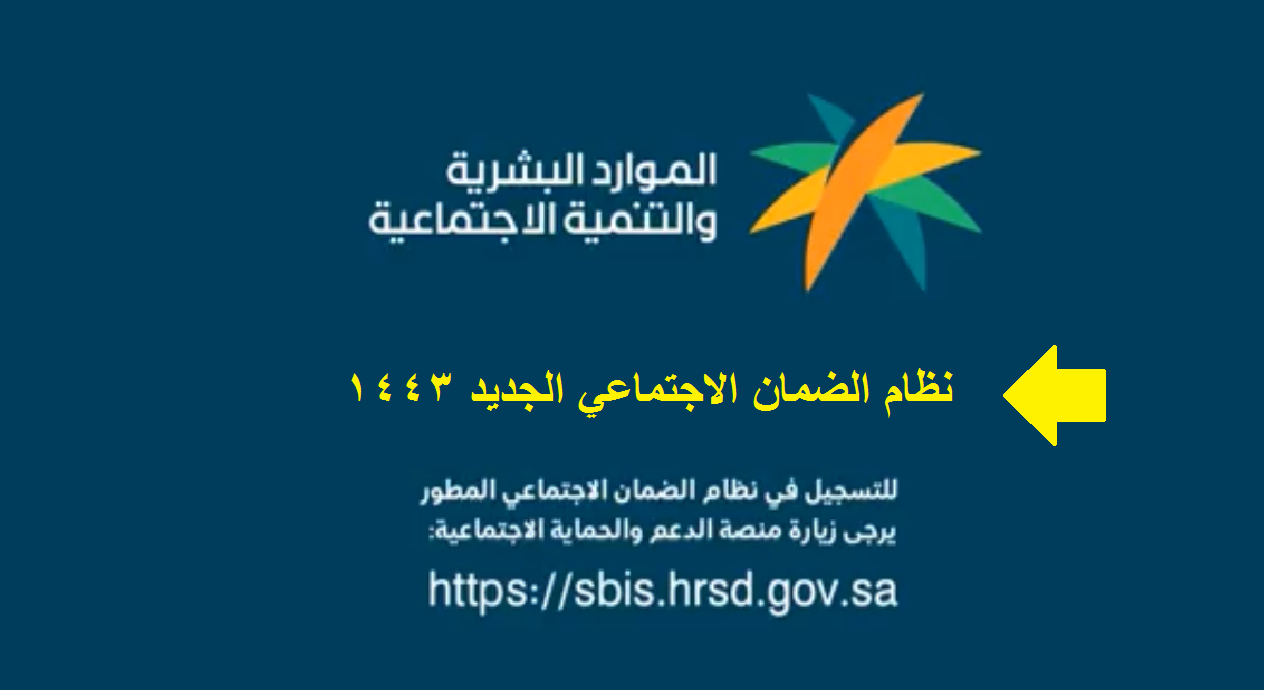 طريقة التسجيل في الضمان الاجتماعي المطور للمطلقة