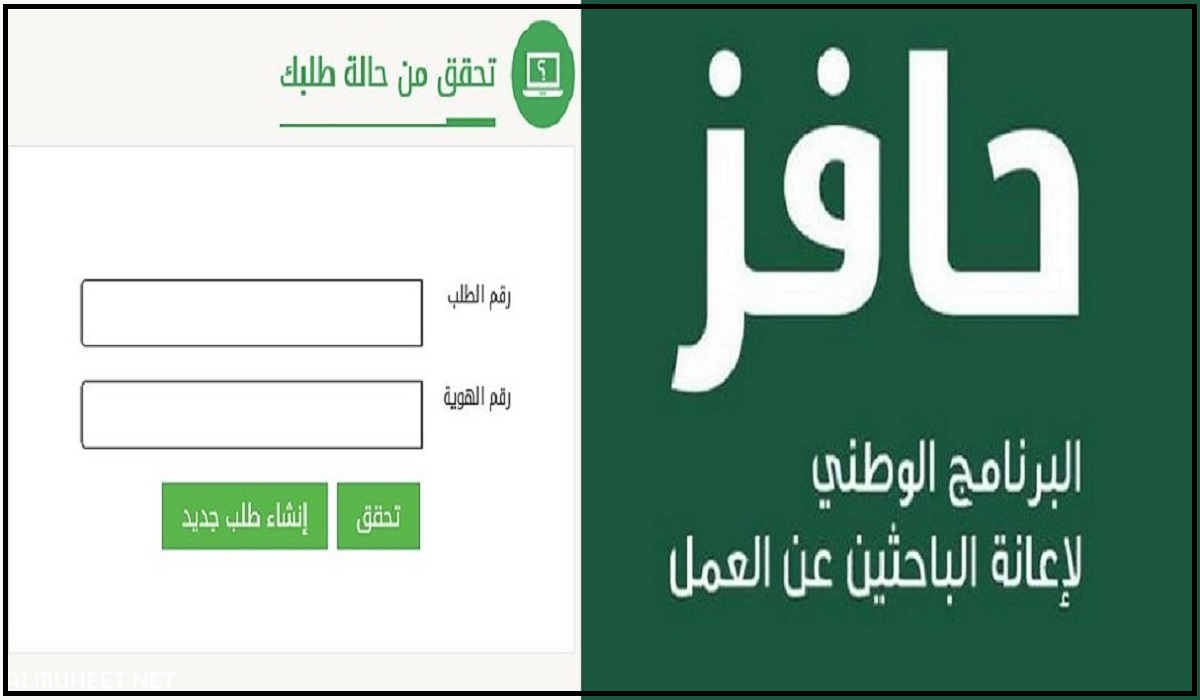 التسجيل في حافز للنساء