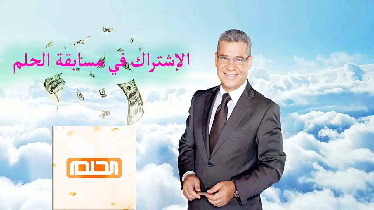 "رسالة هتخليك تعدي الفقر".. اشترك الآن في مسابقة الحلم لجائزة 100,000 دولار احتفالاً بيوم التأسيس السعودي