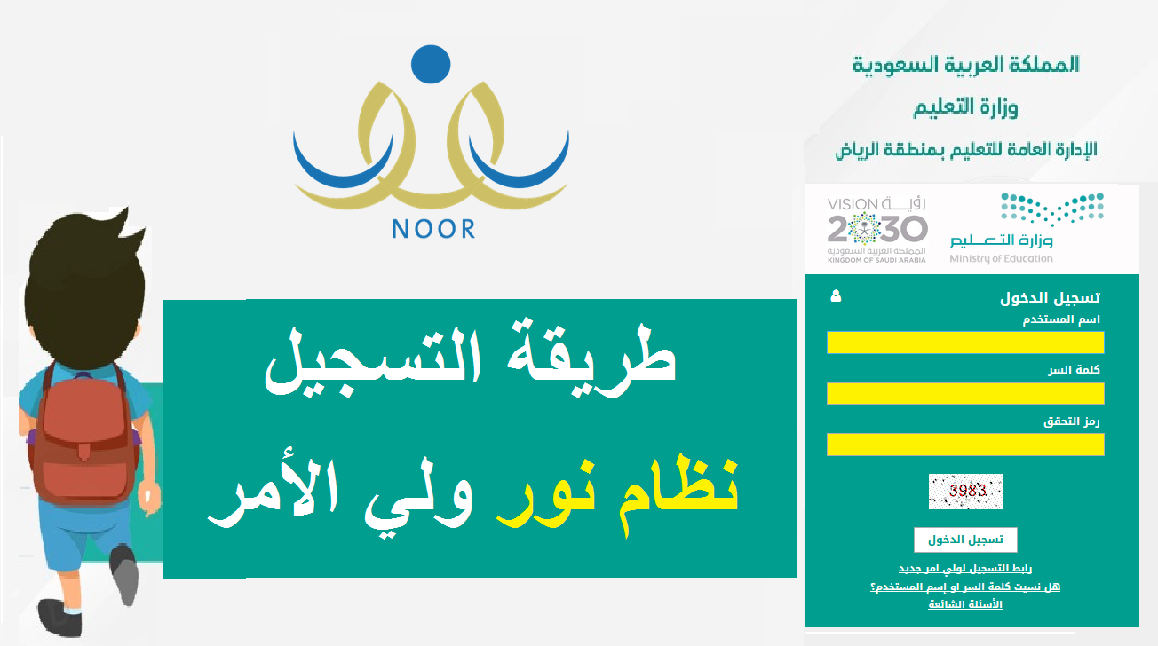 نتائج الطلاب عبر نور