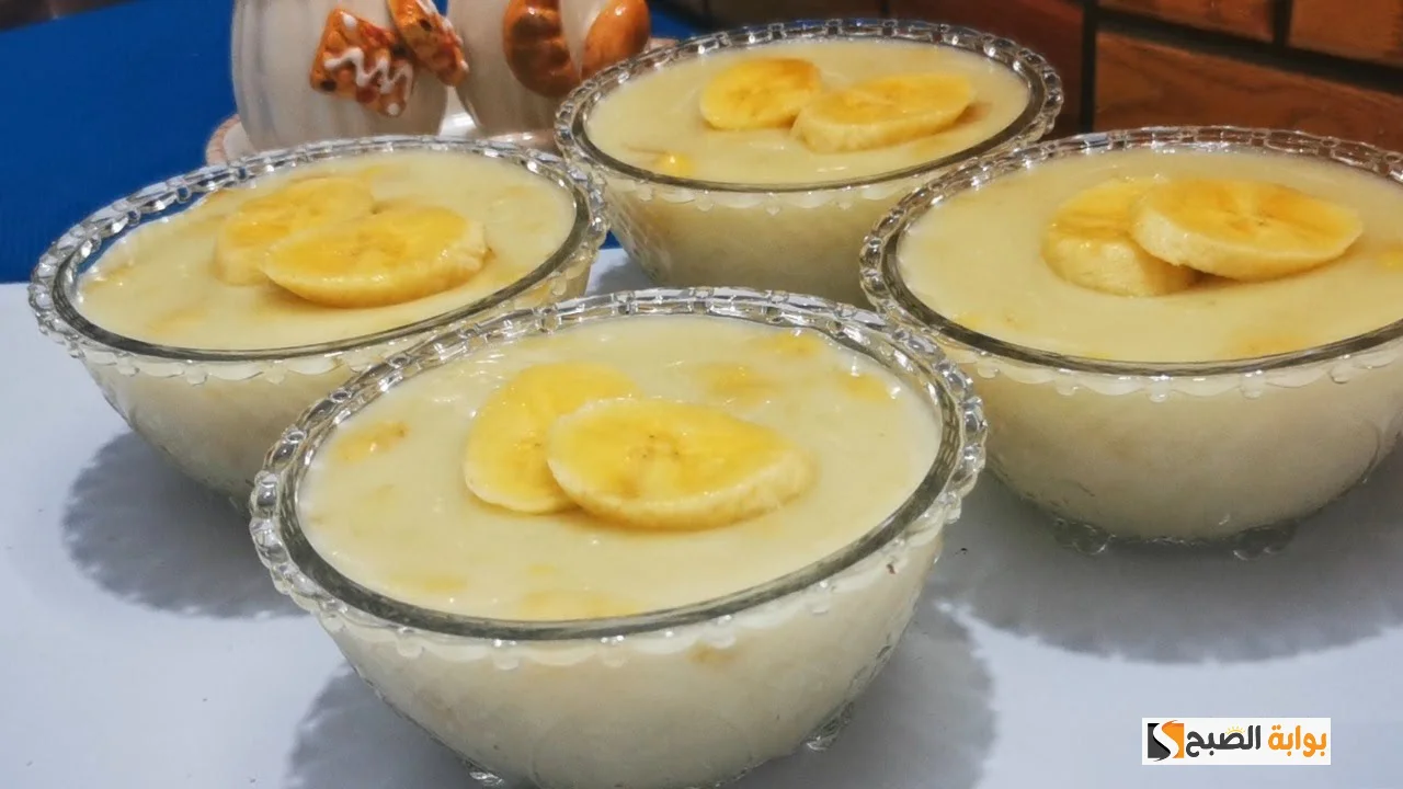 طريقة المهلبية بالموز