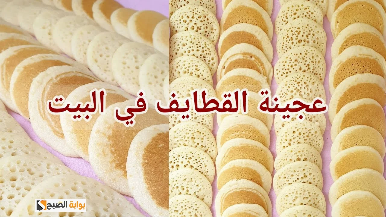 طريقة تحضير عجينة القطايف