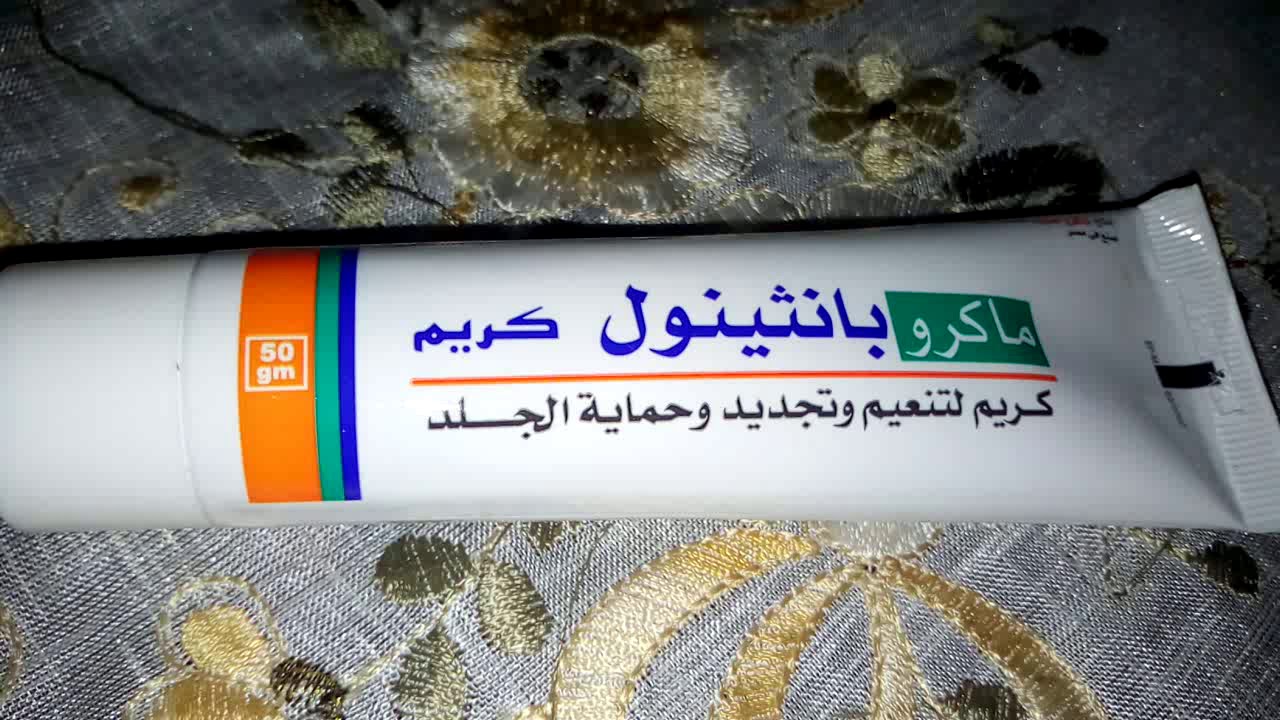 طريقة تحضير كريم البانثينول والقهوة لتفتيح البشرة