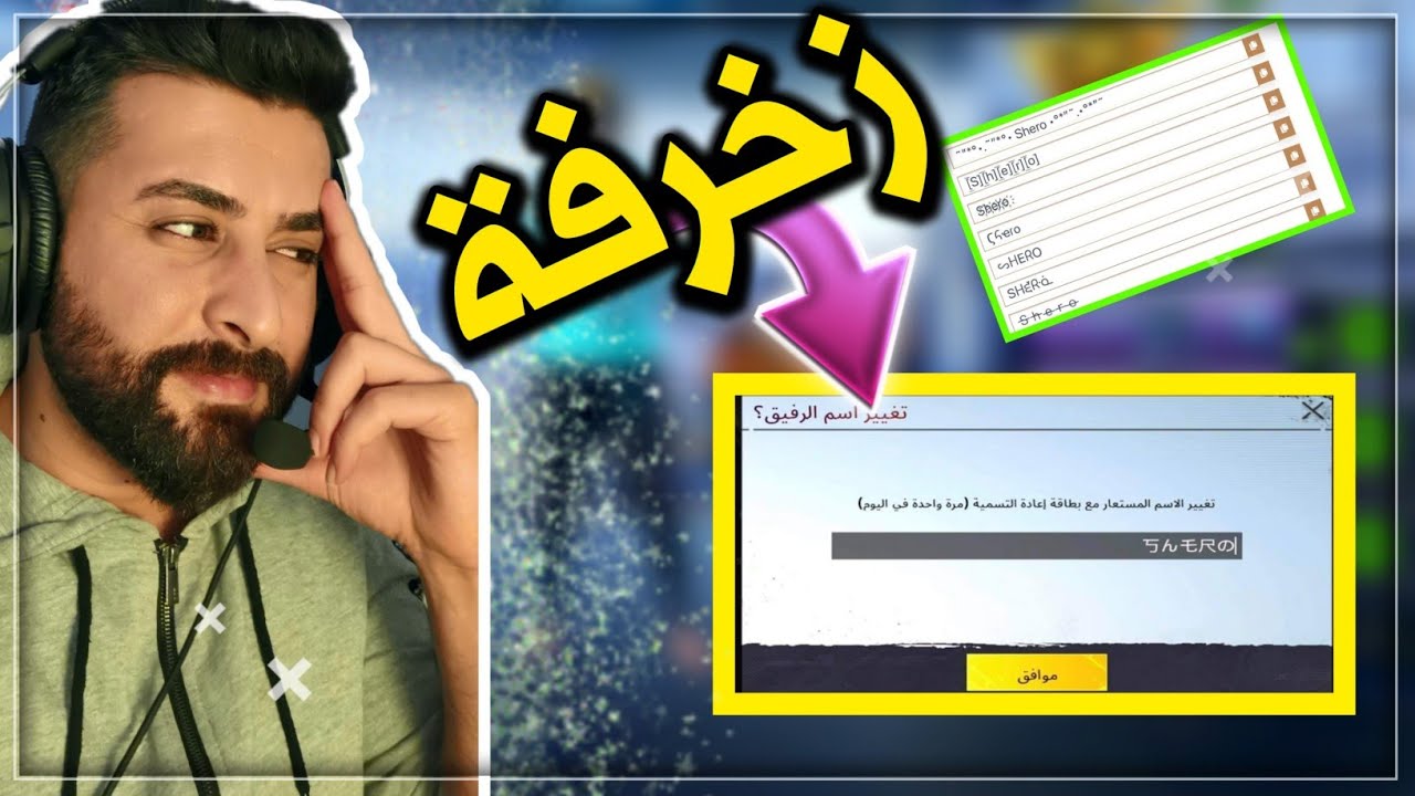 طريقة زخرفة الاسم في ببجي 2024