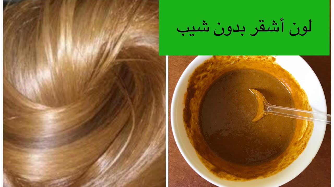 طريقة صبغ الشعر باللون الاشقر الذهبي