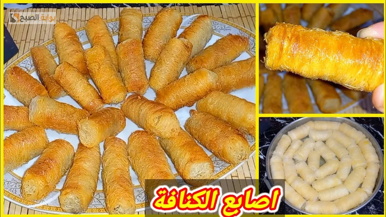 طريقة عمل أصابع الكنافة المحشية بالقشطة