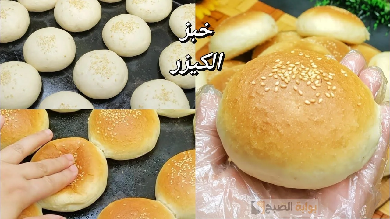 العيش الكيزر