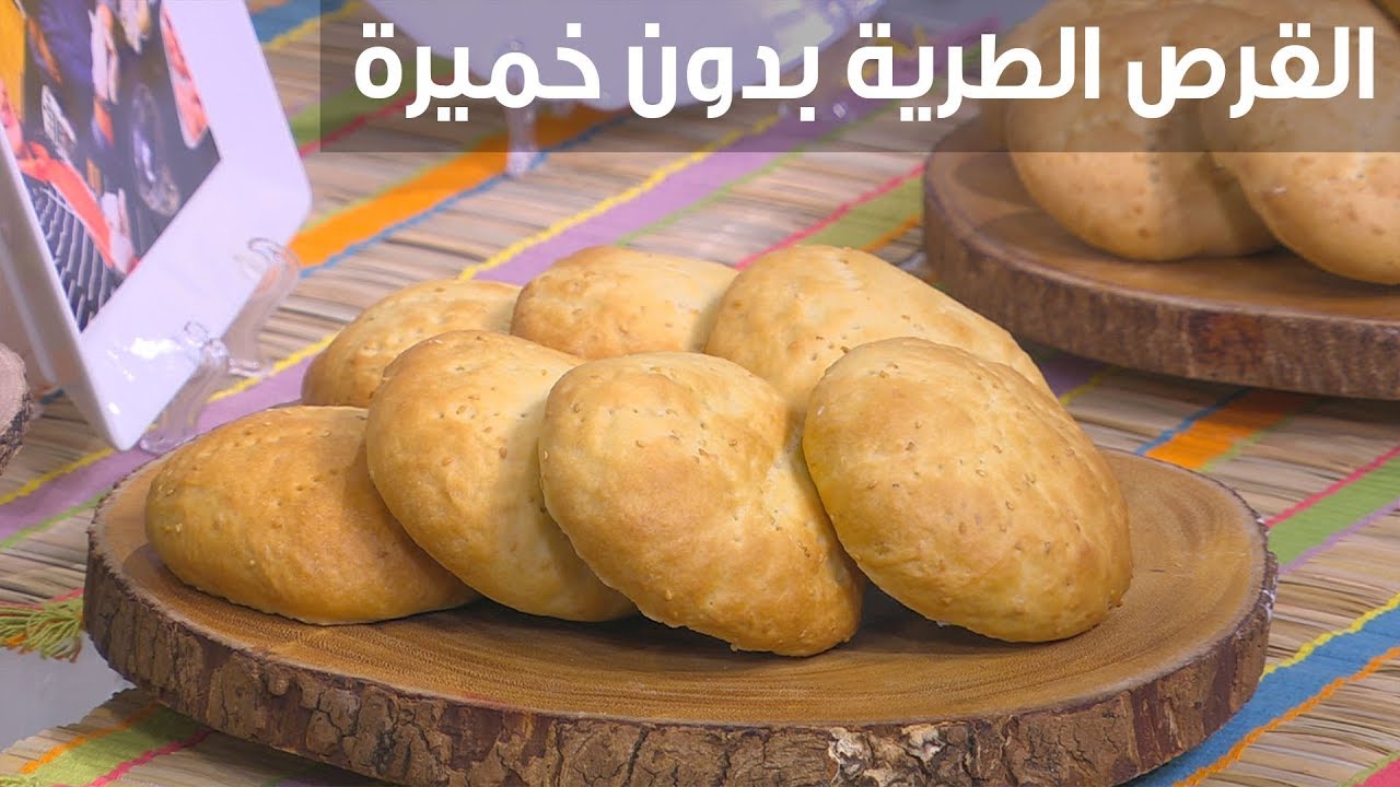 طريقة عمل القرص الطرية بدون خميرة ولبن