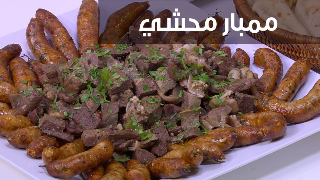 طريقة عمل الممبار المحشي