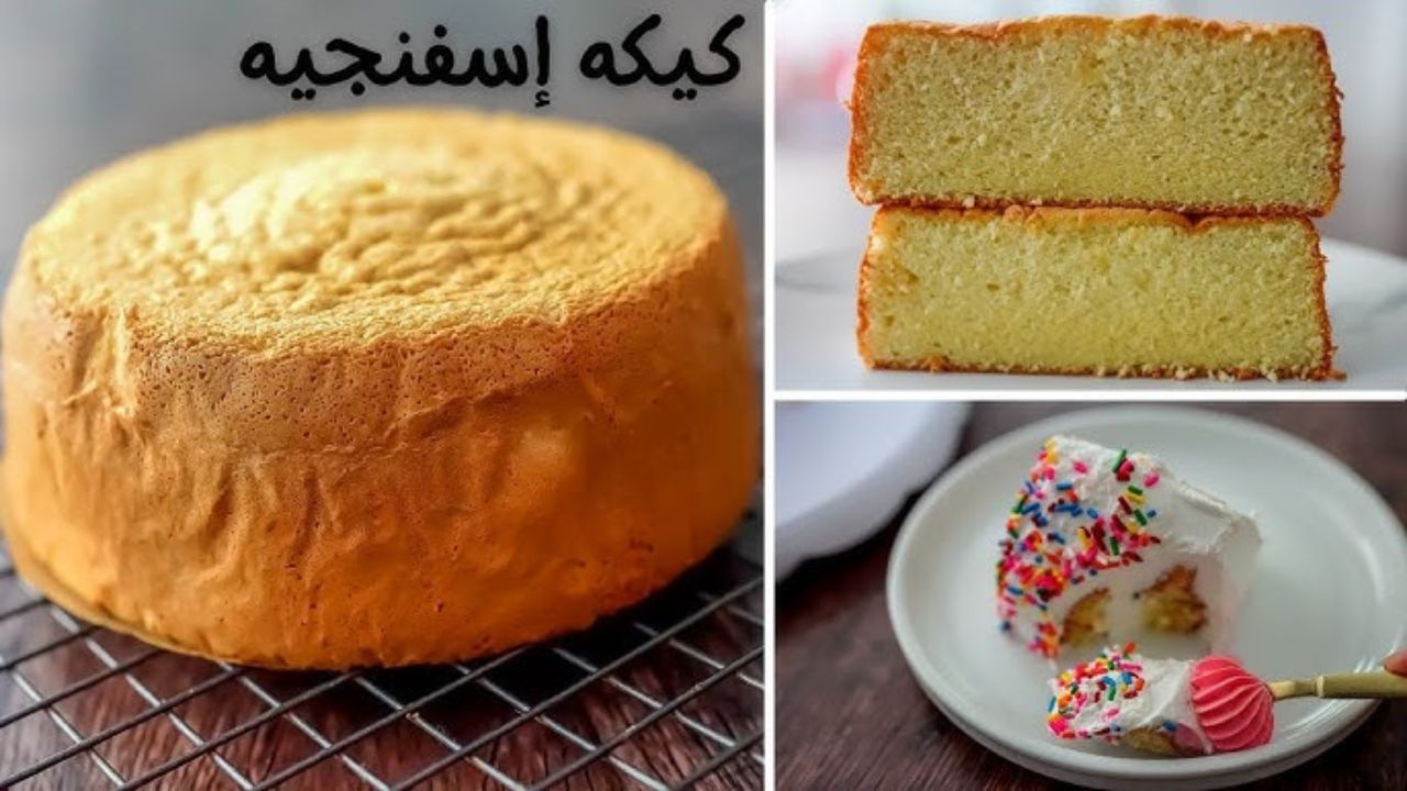 طريقة عمل سبونج كيك بيتي