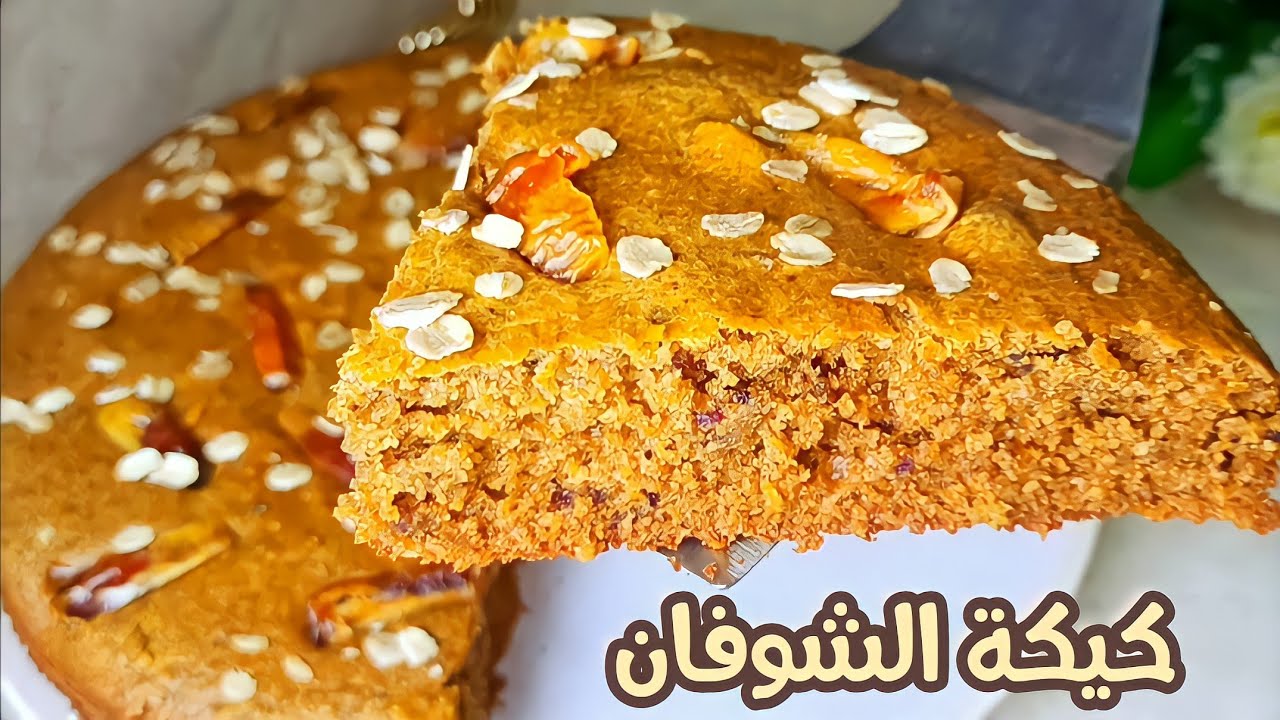 طريقة عمل كيكة الشوفان بمكونات سهلة