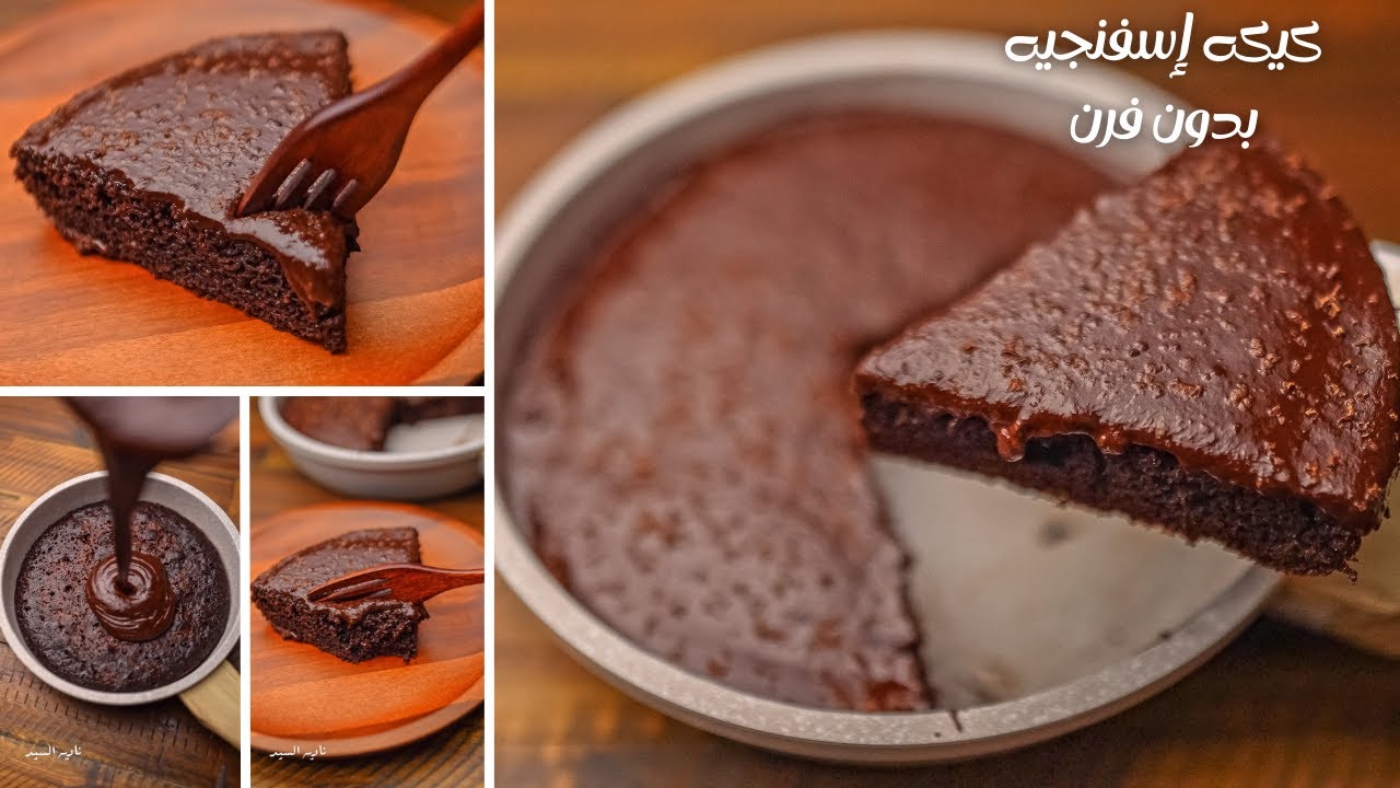 طريقة عمل كيكة الطاسة بالشوكولاته