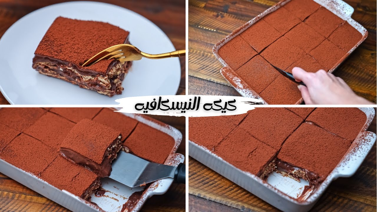 طريقة عمل كيكة النسكافيه الباردة