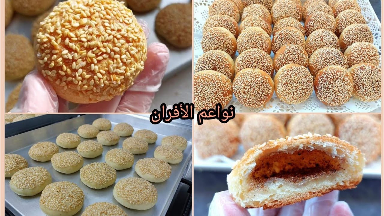 طريقة عمل نواعم الأفران