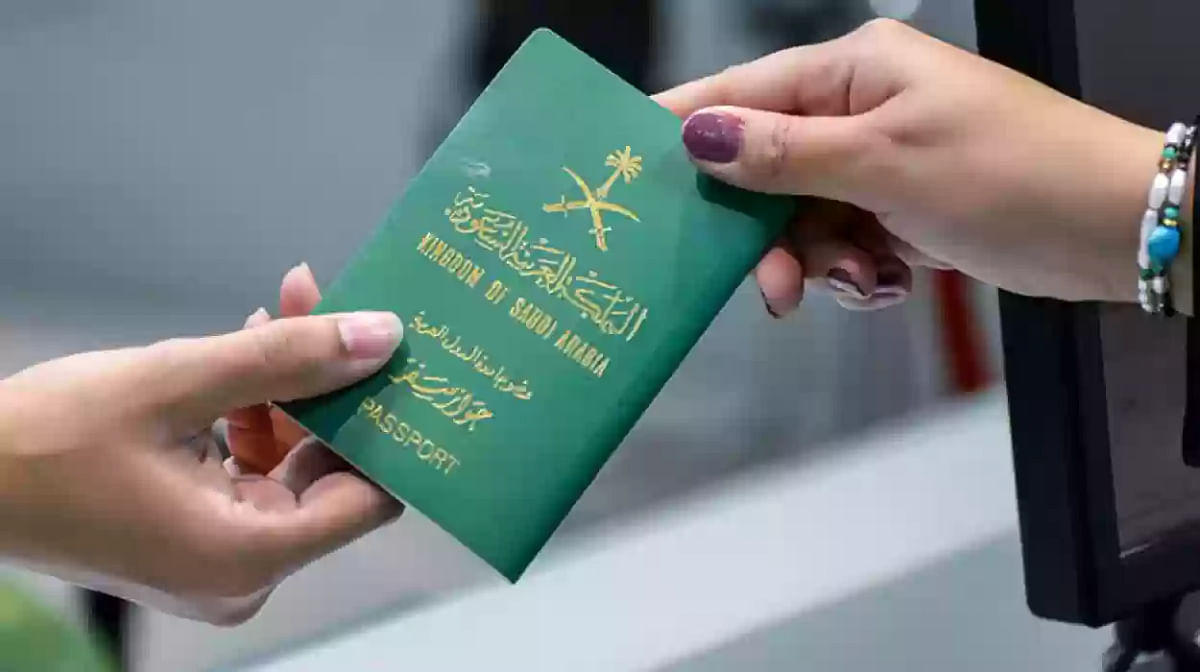 جواز سفر