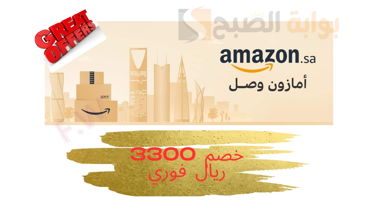 فوري خصم 3300 ريال.. عروض أمازون السعودية سامسونج وسعر ايفون 14 برو ماكس على Amazon.sa بخصومات هائلة وشحن مجاني