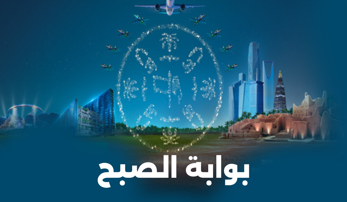 عروض الخطوط السعودية