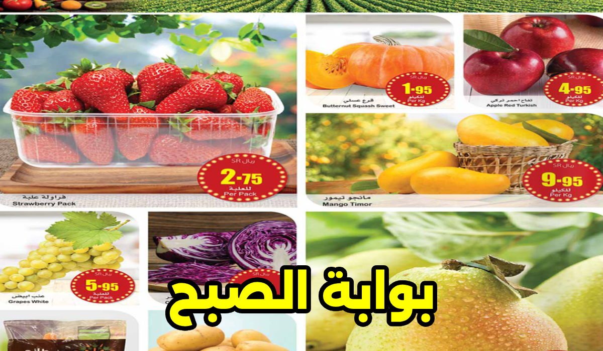 عروض العثيم الأسبوعية 1