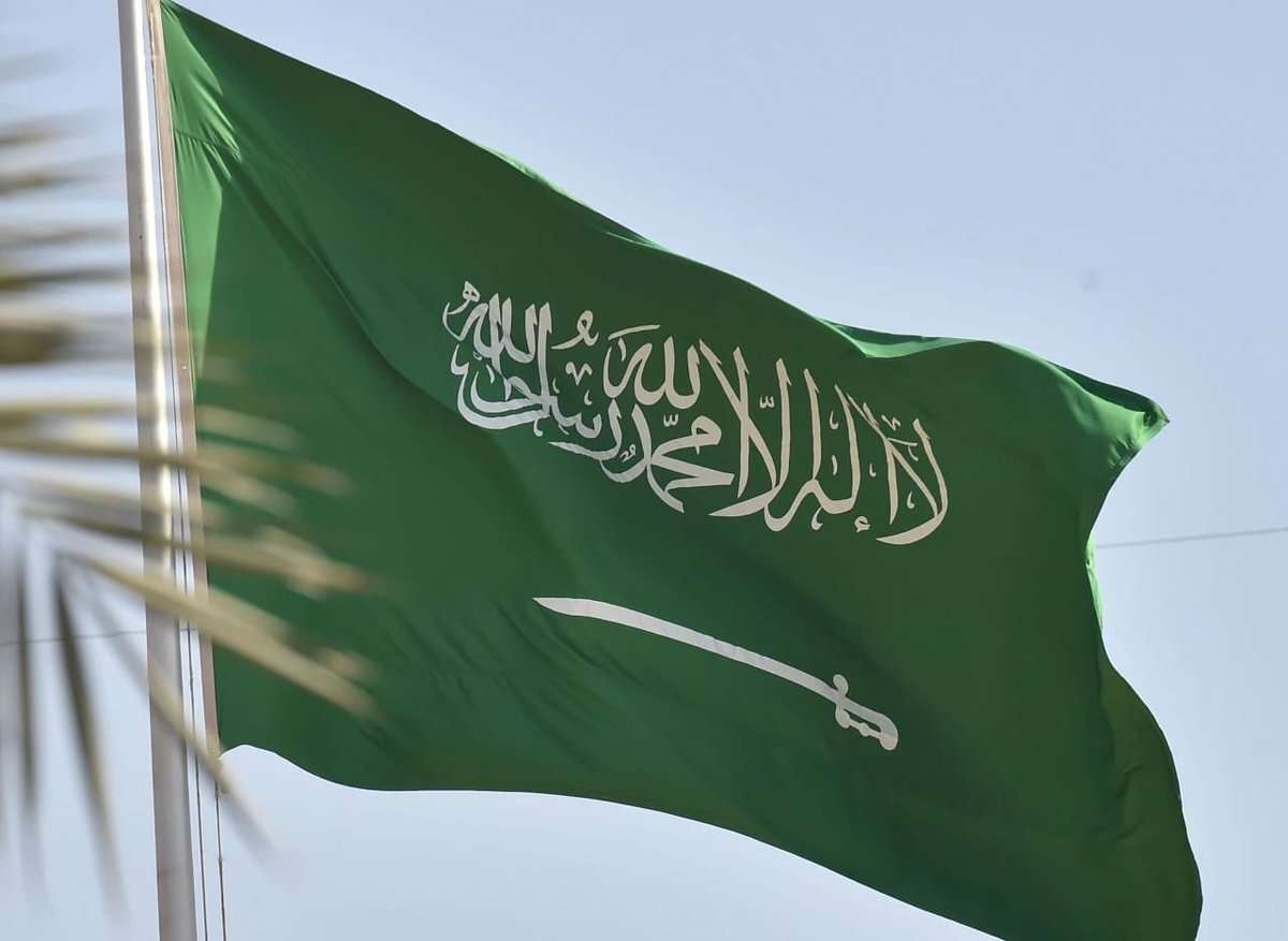 موعد إجازة يوم التأسيس في السعودية 1445هـ