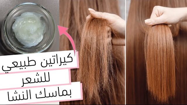 عمل كرياتين النشا لفرد الشعر المجعد