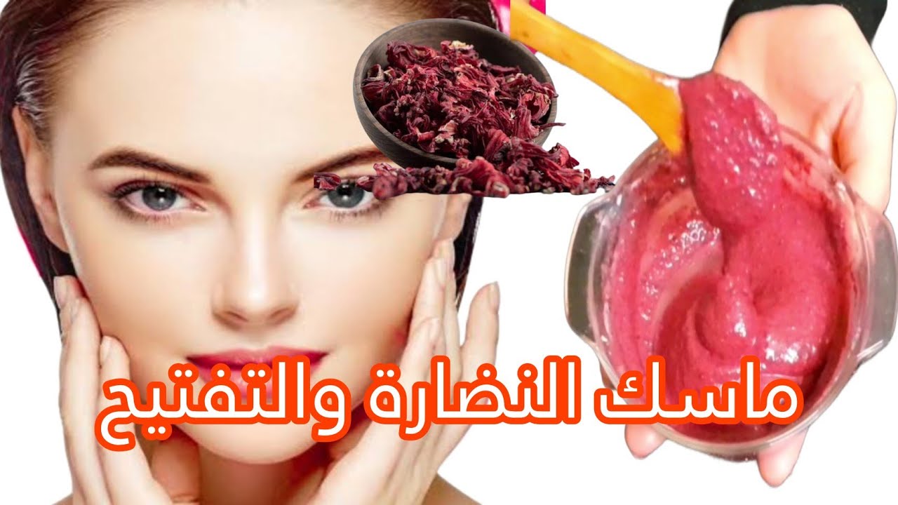 عمل كريم النشا والكركديه