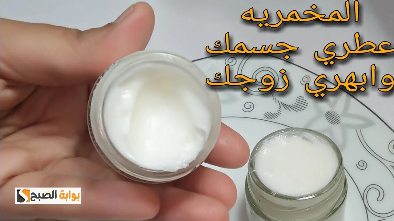 عمل مخمرية للبشرة والشعر