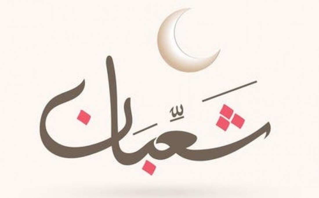 فاتح شعبان 1445-2024 الجزائر وموعد أول أيامه وفق الحسابات الفلكية