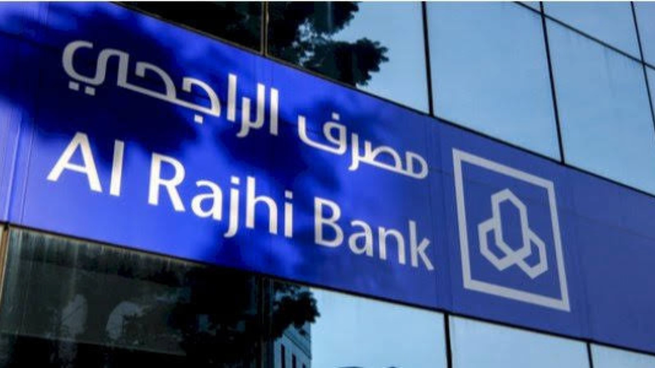 الراجحي