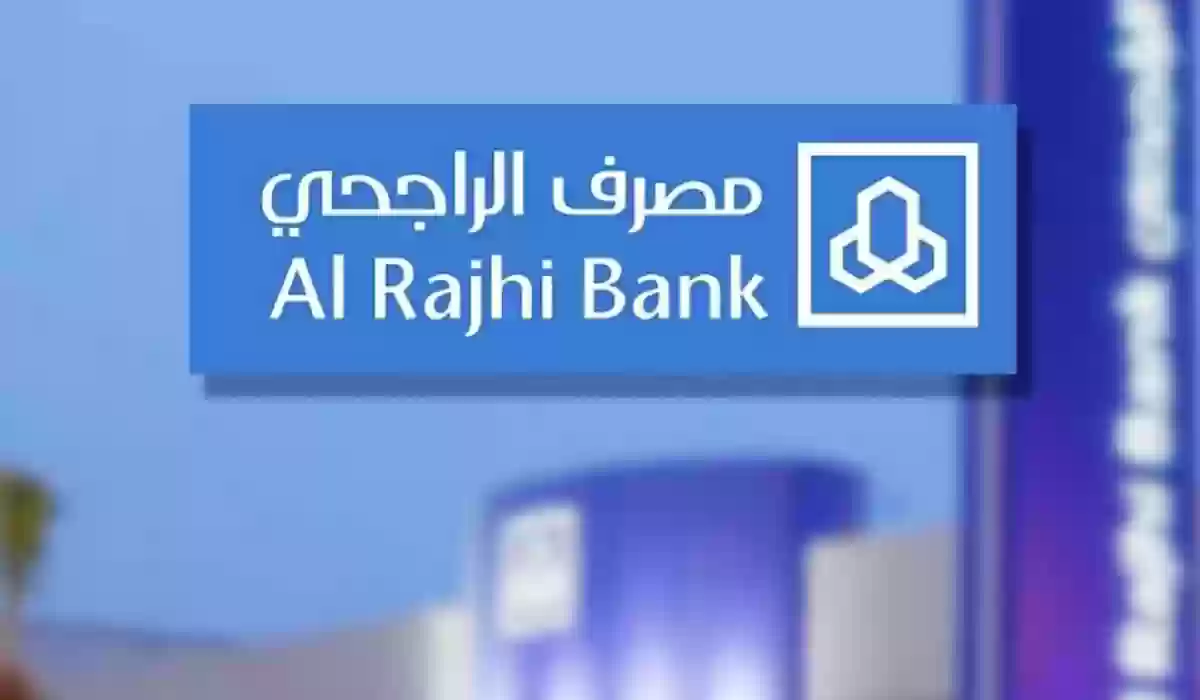 فتح حساب في بنك الراجحي