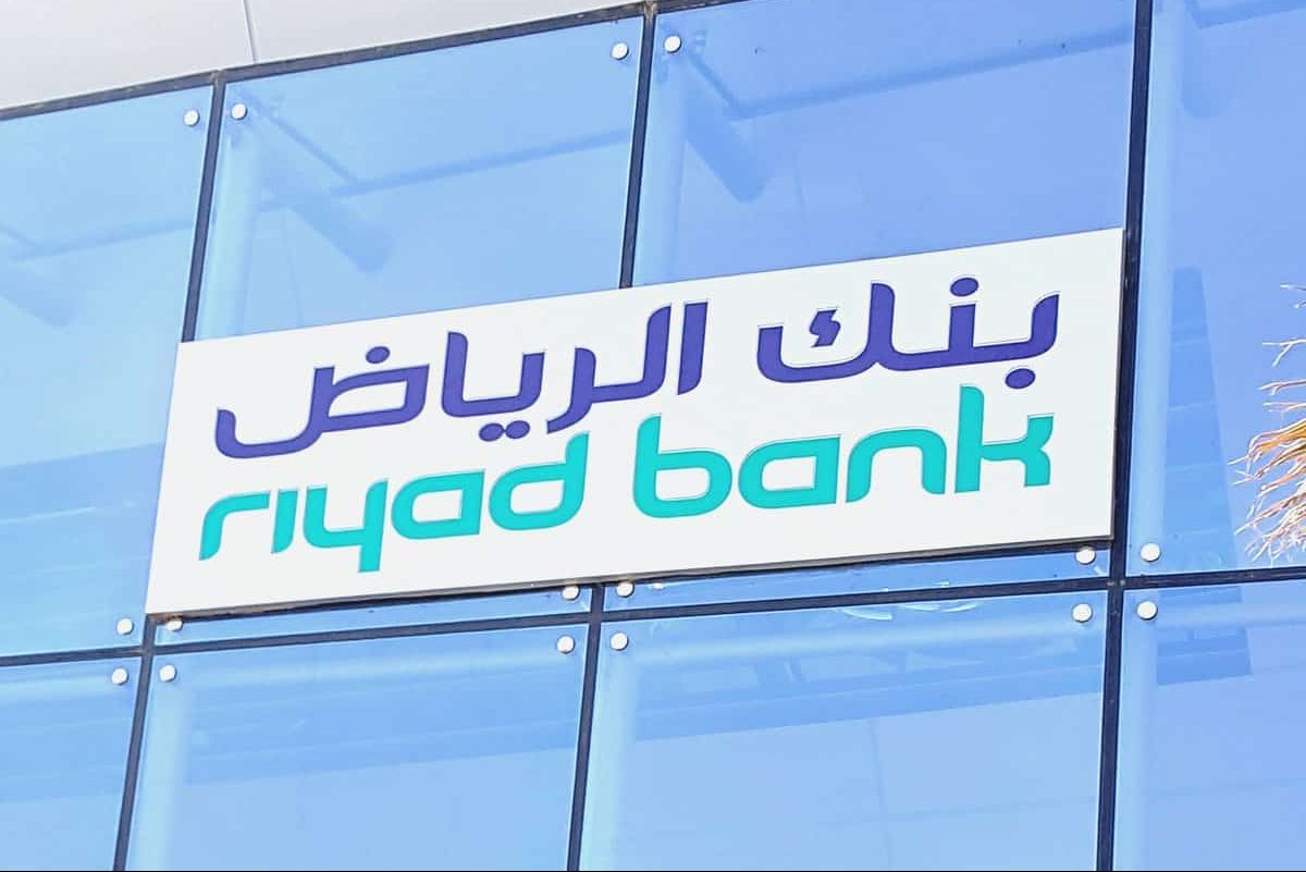 فتح حساب في بنك الرياض اون لاين e1617096212365