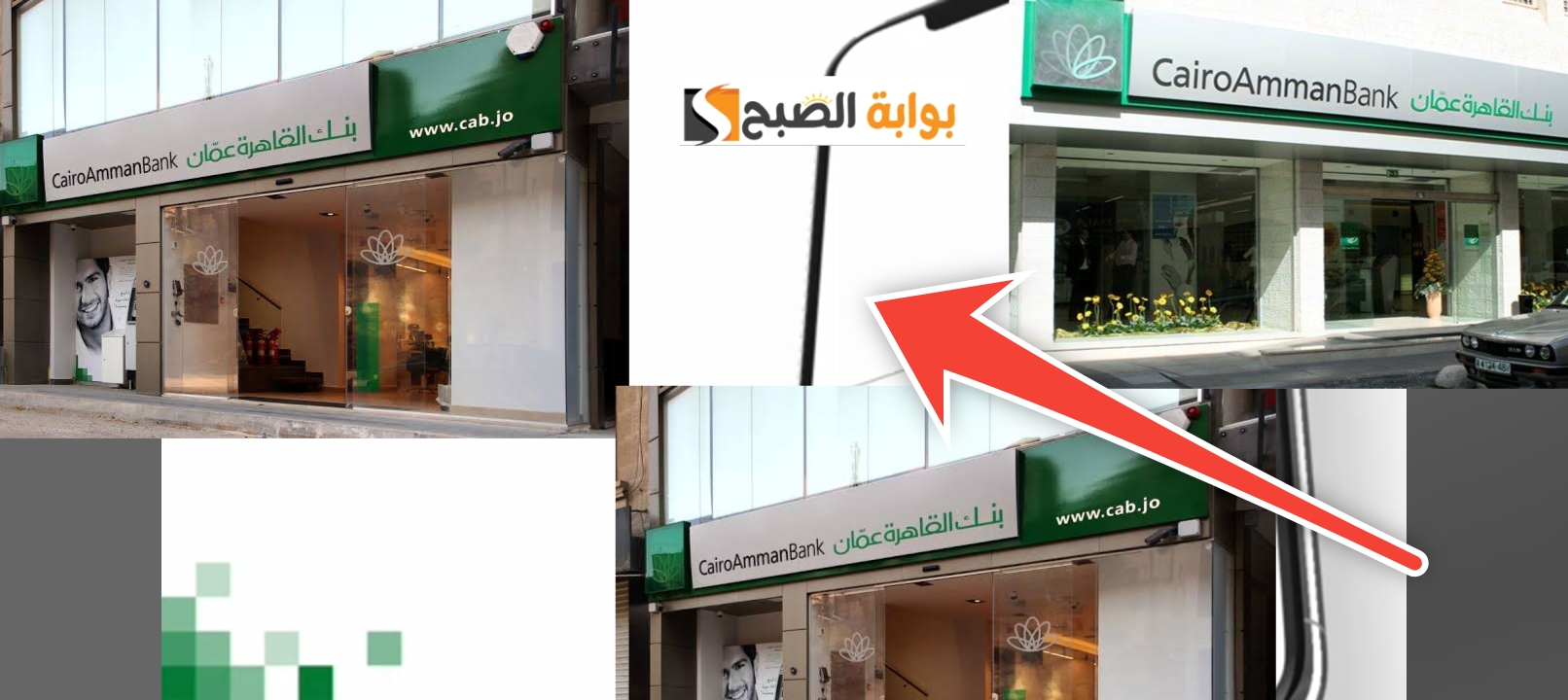 فتح حساب في بنك القاهرة عجمان