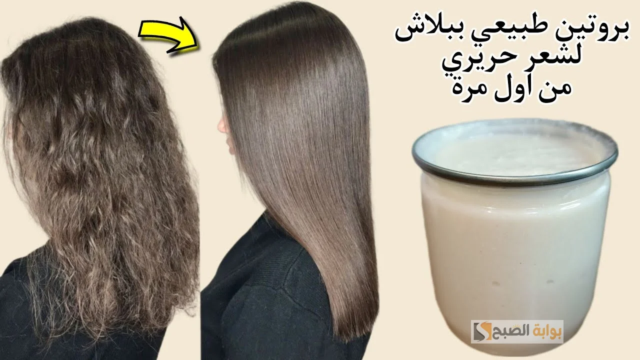فرد وتنعيم الشعر الخشن والمجعد