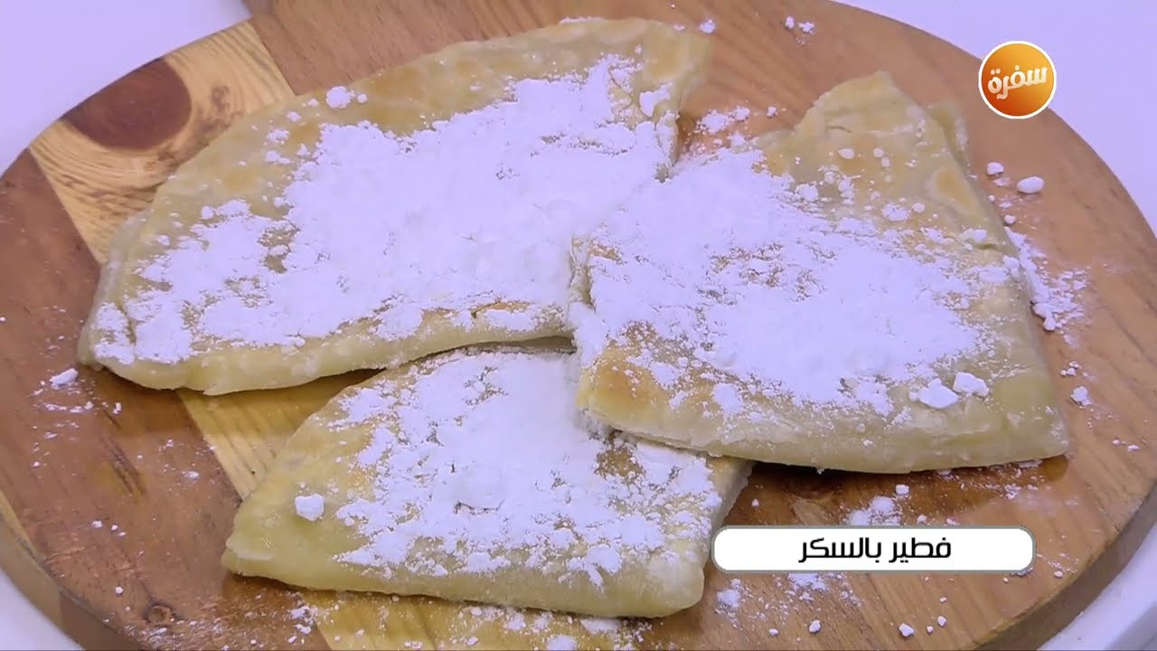 فطير بالسكر