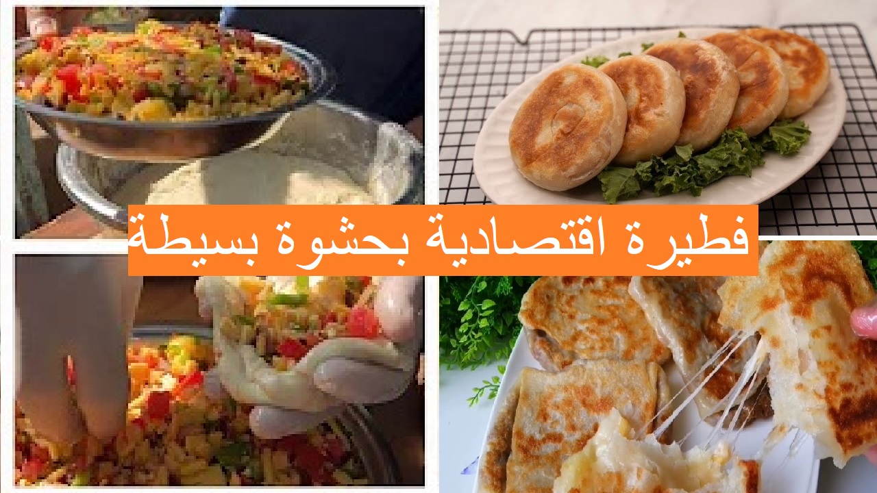 فطيرة اقتصادية بحشوة بسيطة