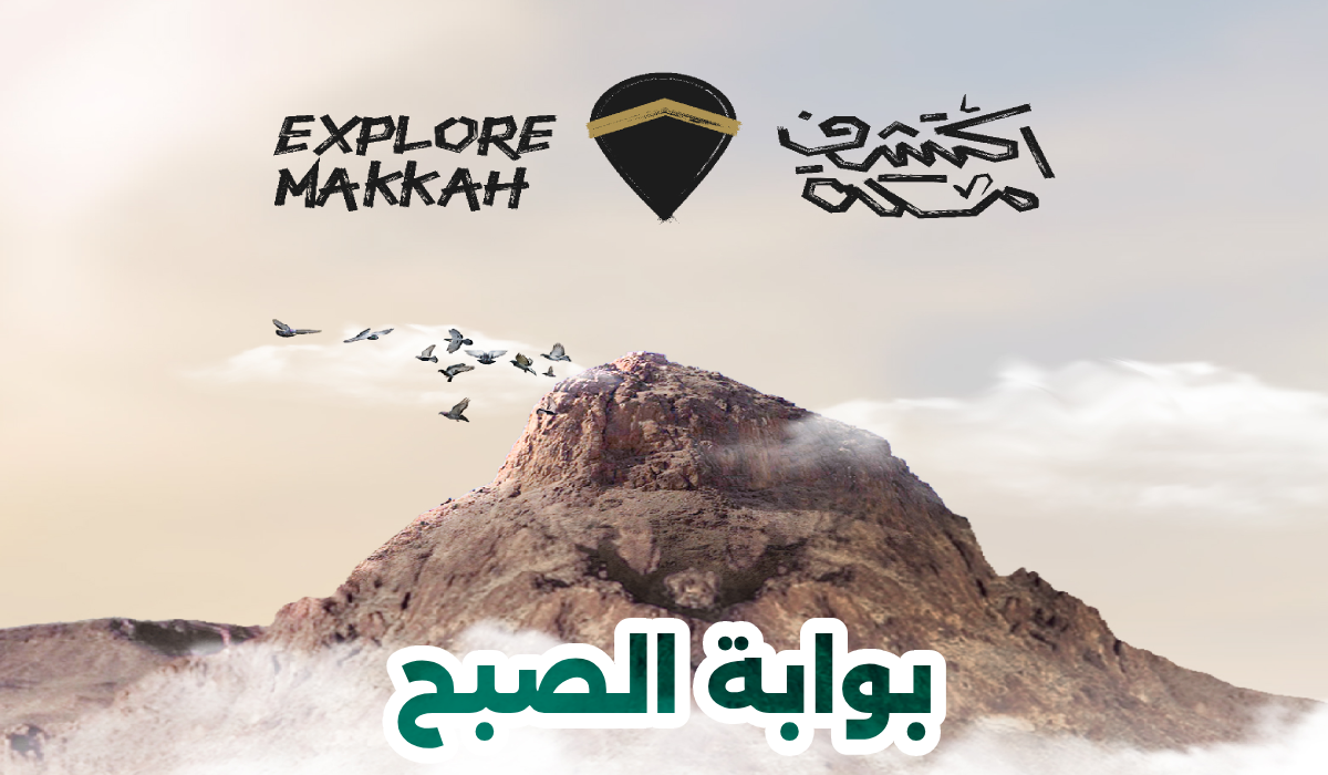 فعاليات جبل النور