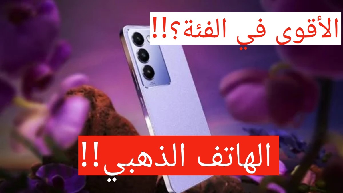 مواصفات Vivo Y100 5G