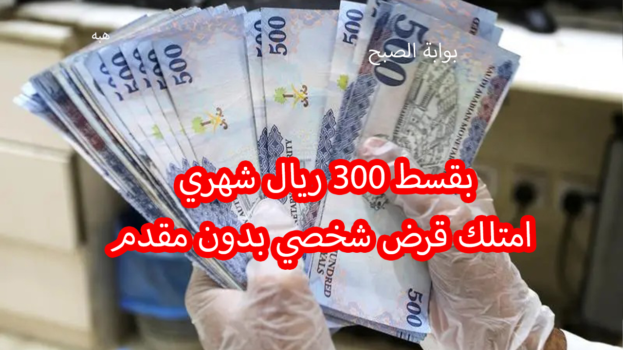 قرض شخصي ميسر