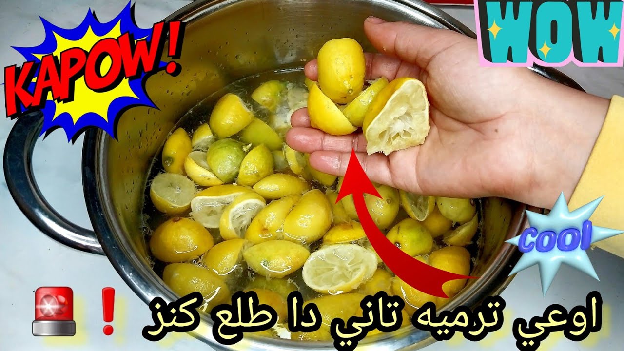 قشر الليمون لعمل صابون سائل