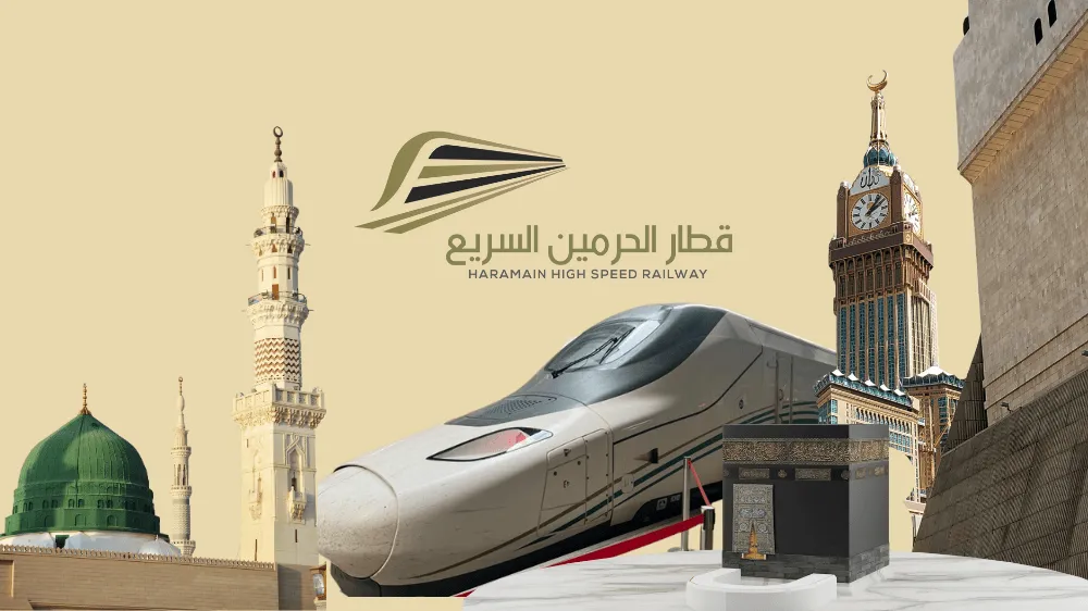 حجز قطار الحرمين السريع