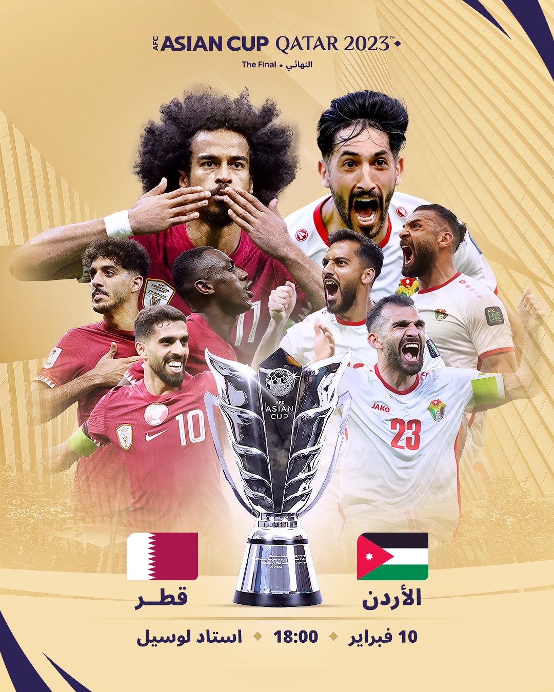 نتيجة مباراة قطر والأردن