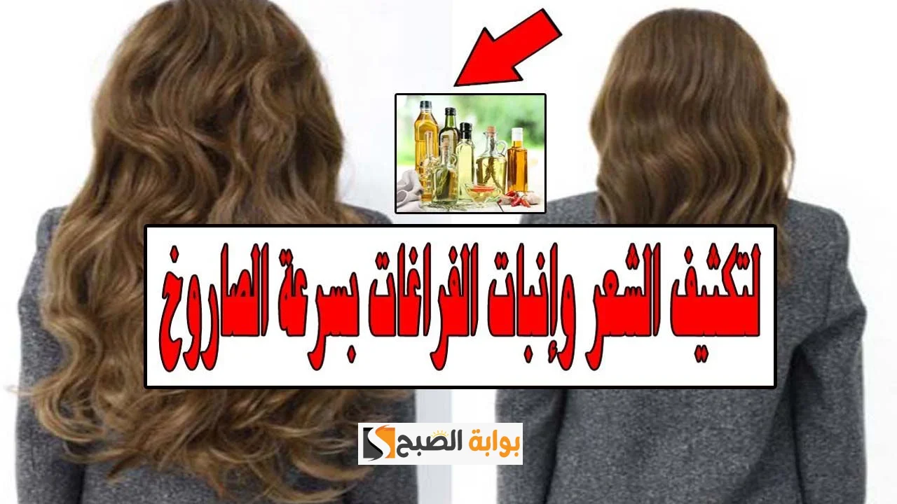 قناع الزعتر البري مع الحلبة لتطويل وكثافة الشعر