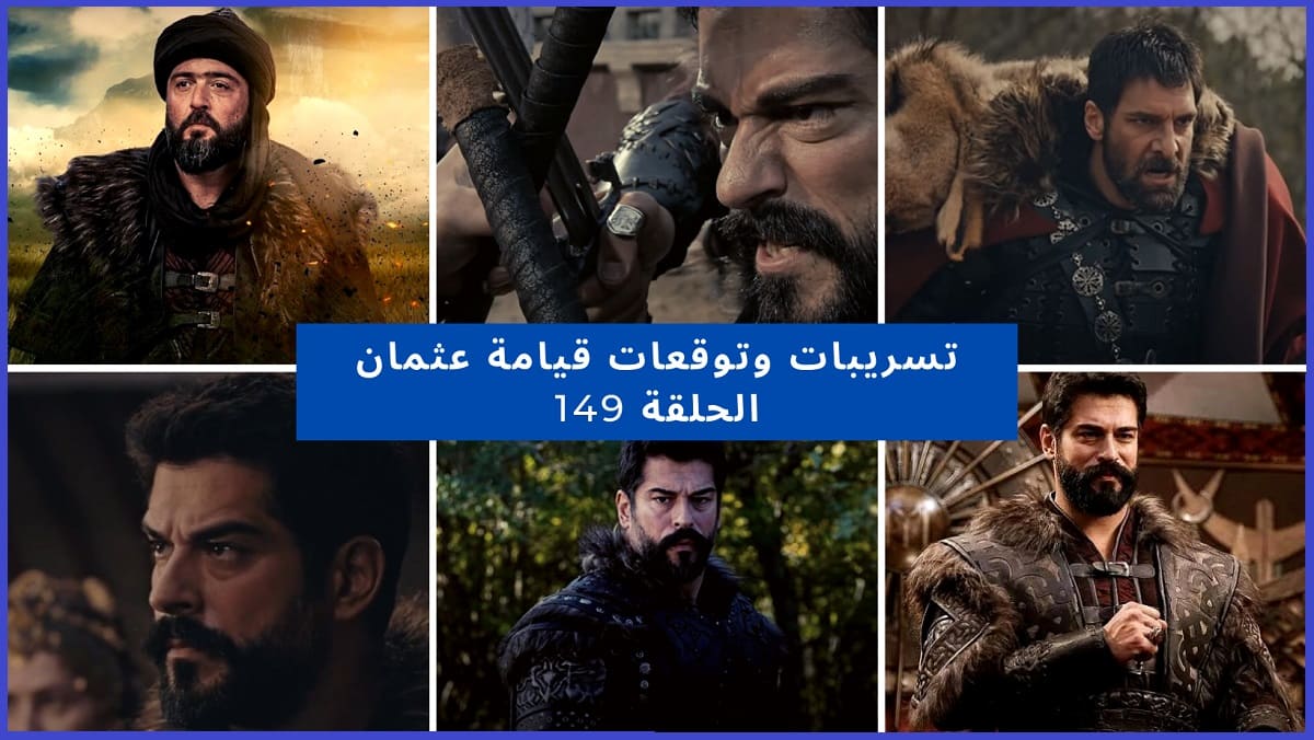 قيامة عثمان الحلقة 149