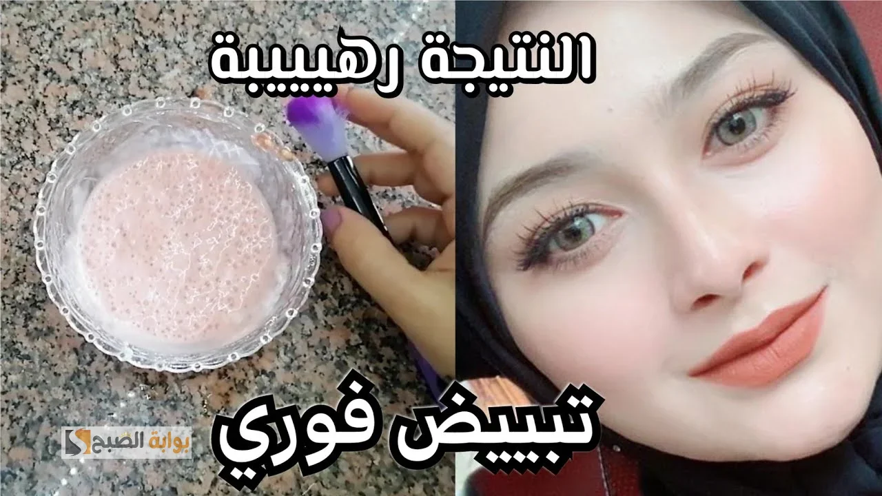 كريم النشا والخل لتبييض الوجه والجسم