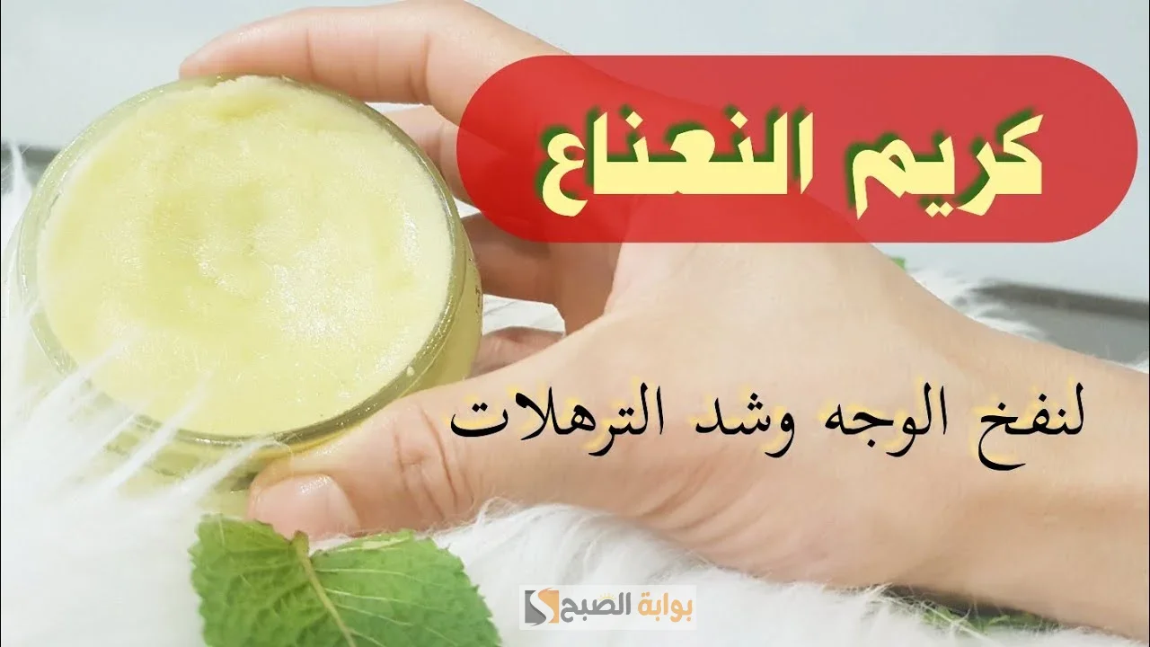 طريقة عمل كريم النعناع