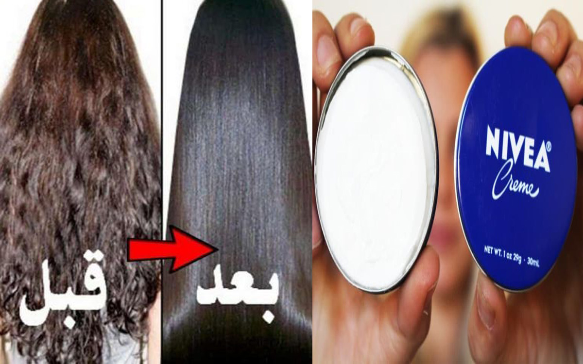 كريم نيفيا أقوي كيراتين طبيعي للشعر الخشن لن تصدقي النتائج