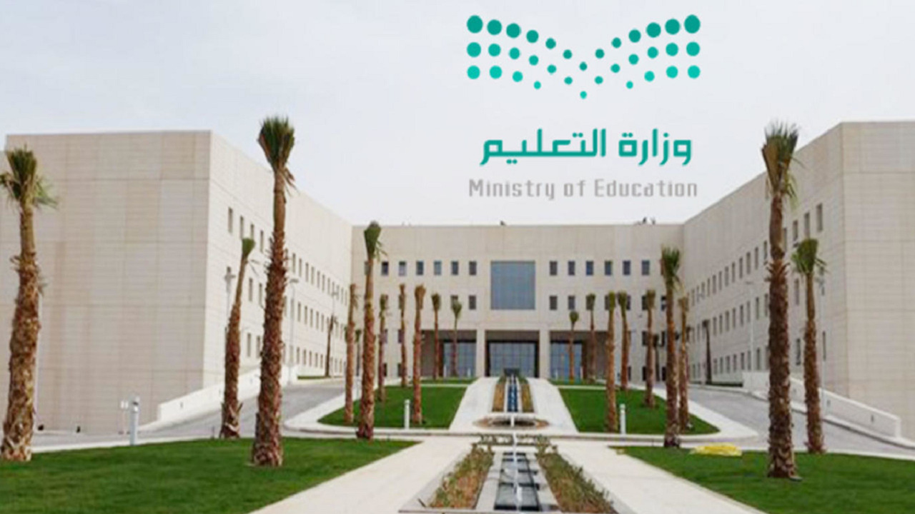 متى ينتهي الترم الثاني